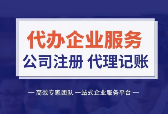 代理记账业务
